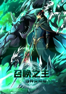 星灵守护者 动漫 2026